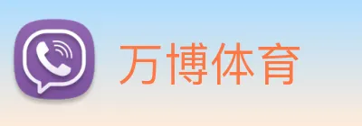 万博体育 logo
